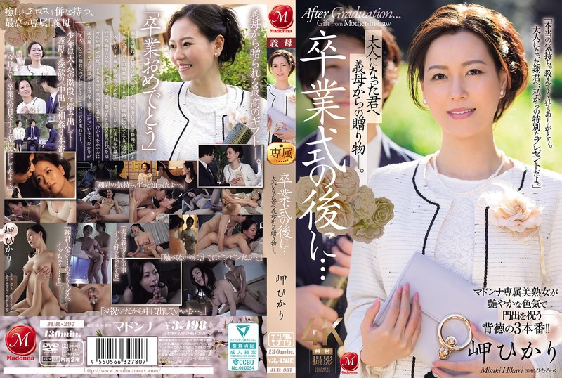 JUR-397_cover