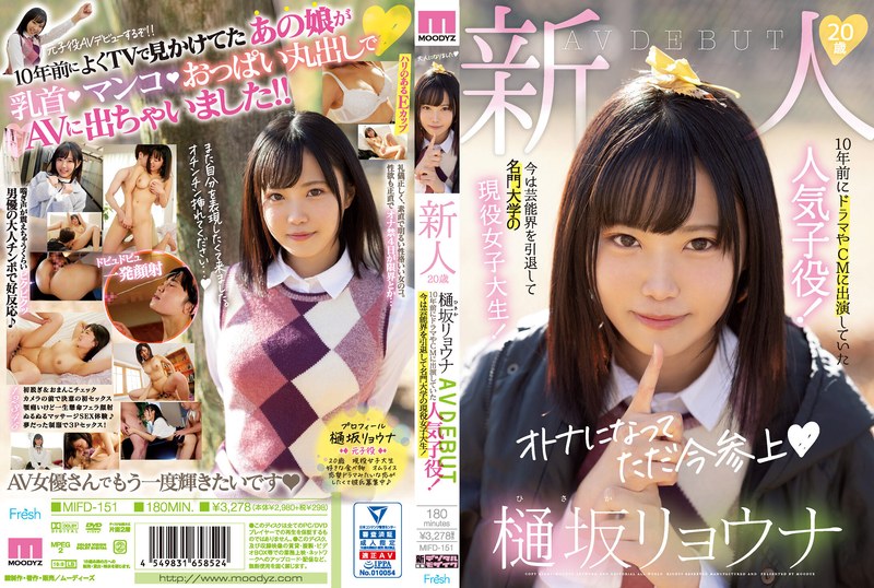 MIFD-151_cover