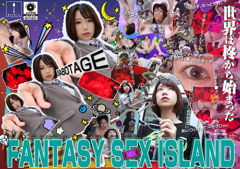 ADHN-003 FANTASY SEX ISLAND – Yuuki Hiiragi