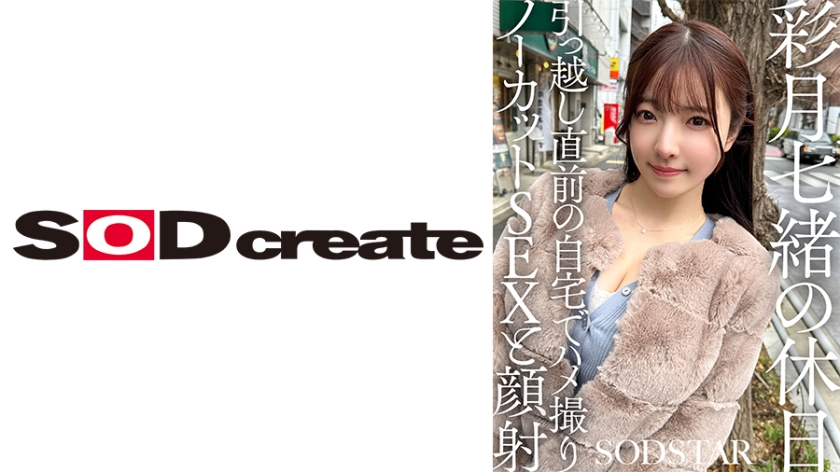 107SDHS-062 Nana Ayazuki's Holiday – Raw Home SEX and Facial Before the Move