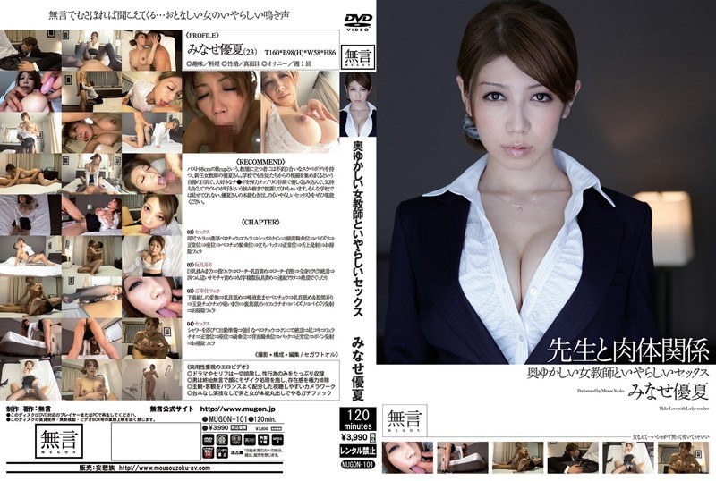 MUGON-101_cover