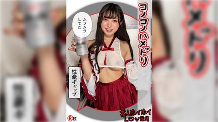 (Uncen-leaked) 420HHL-121 天然系ゆるふわ美少女@OUKA(24)素人ホイホイLover・素人・カップルハメ撮り・コスプレ・カップル・美少女・潮吹き・黒髪