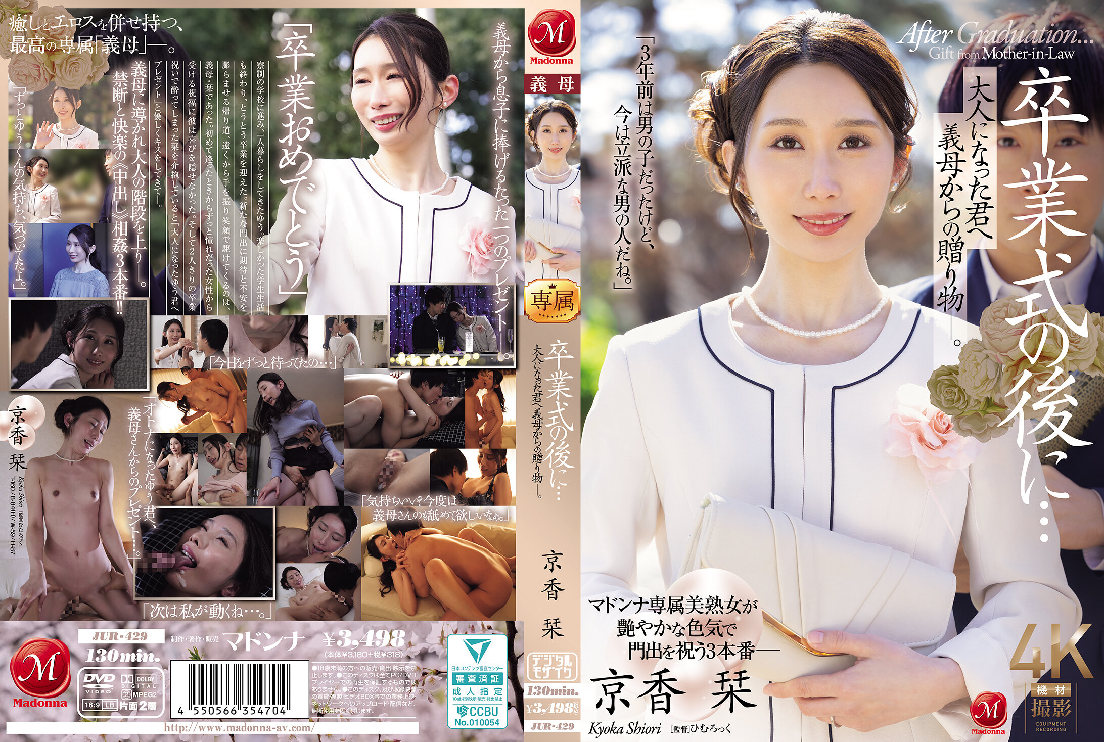 JUR-429_cover