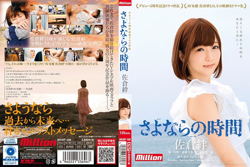 MKMP-288_cover