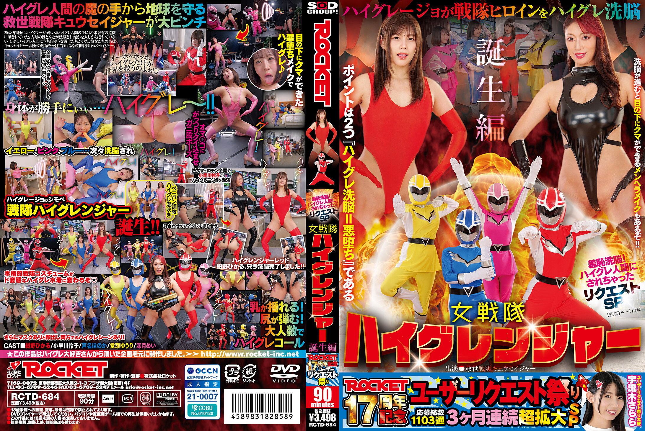 RCTD-684_cover