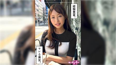 (Uncen-leaked) 420HOI-362 遊び人OL＠ゆづき(26)素人ホイホイZ・素人・ドキュメンタリー・ハメ撮り・お姉さん・スレンダー・潮吹き・美尻・くびれ・顔射
