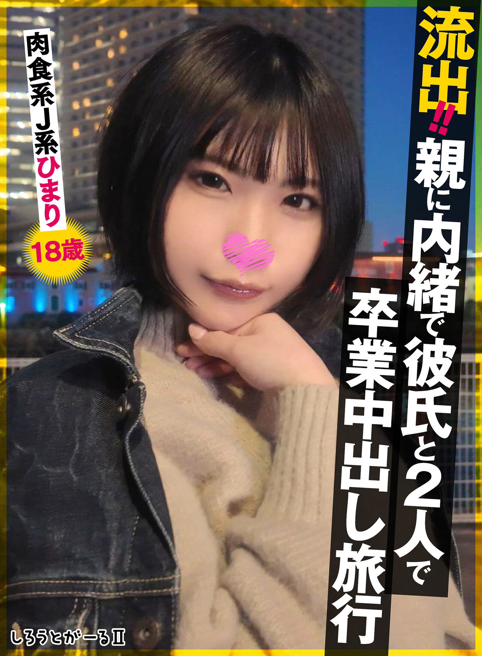 SIGLS-009_cover