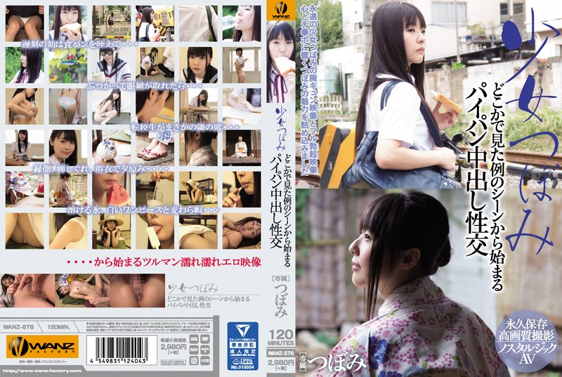 WANZ-576_cover