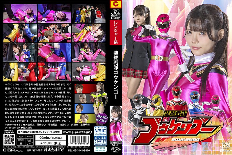 SPSD-92_cover
