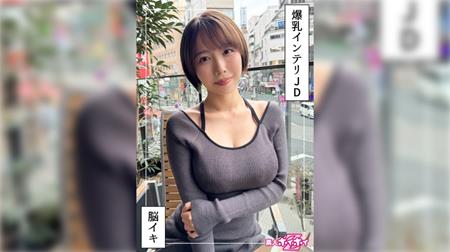 (Uncen-leaked) 420HOI-363 G乳高学歴JD＠しど(22)素人ホイホイZ・素人・ドキュメンタリー・ハメ撮り・美少女・清楚・巨乳・女子大生・色白・潮吹き・顔射
