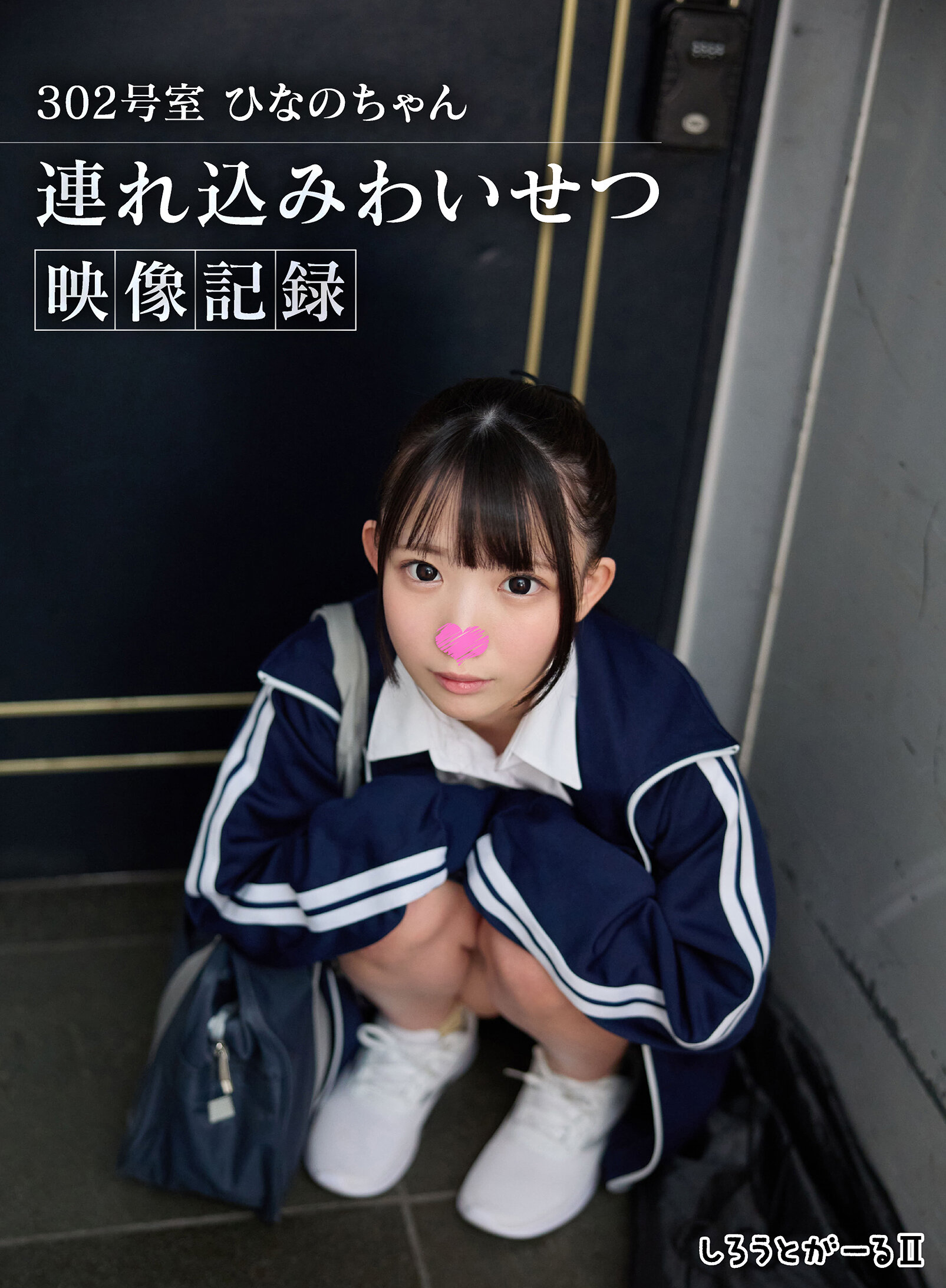 SIGLS-018_cover