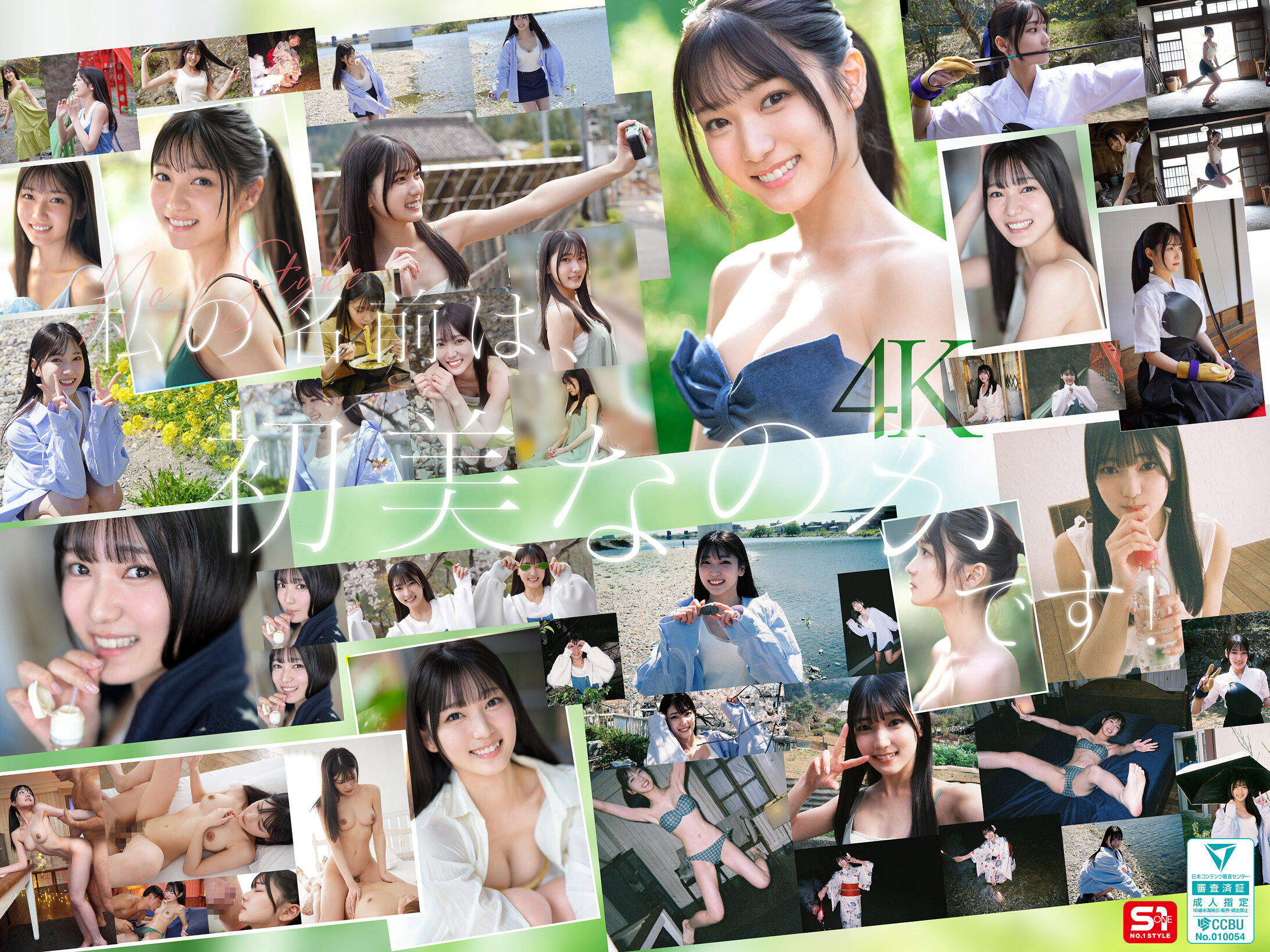 SONE-962_cover