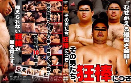 (Uncen-leaked) KV-068 その男たち、狂棒につき