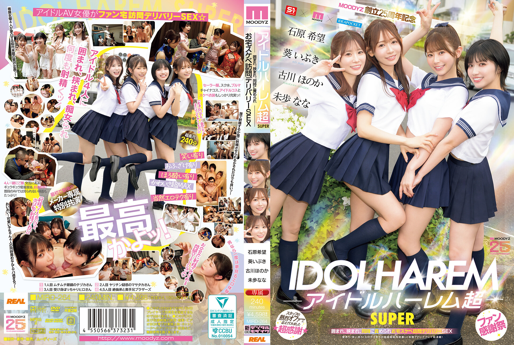MIRD-264_cover
