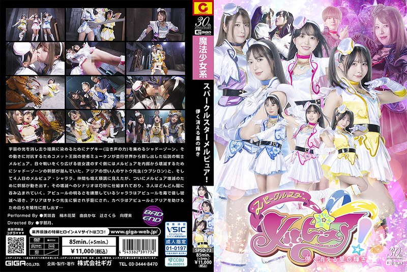 SPSD-73_cover