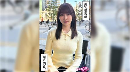 420HOI-371 潮吹きしおりん(26)素人ホイホイZ・素人・ドキュメンタリー・ハメ撮り・美少女・巨乳・美尻・電マ・潮吹き・顔射・個人撮影