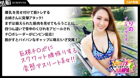 (Uncen-leaked) SPOR-006 MGS作品【【スポーツ女子】ナンパで口説いたスポーツ女神たち！ジム通いの筋トレ系パイパン美女をハント！りのちゃん@インストラクター】のAV女優名はこちら！