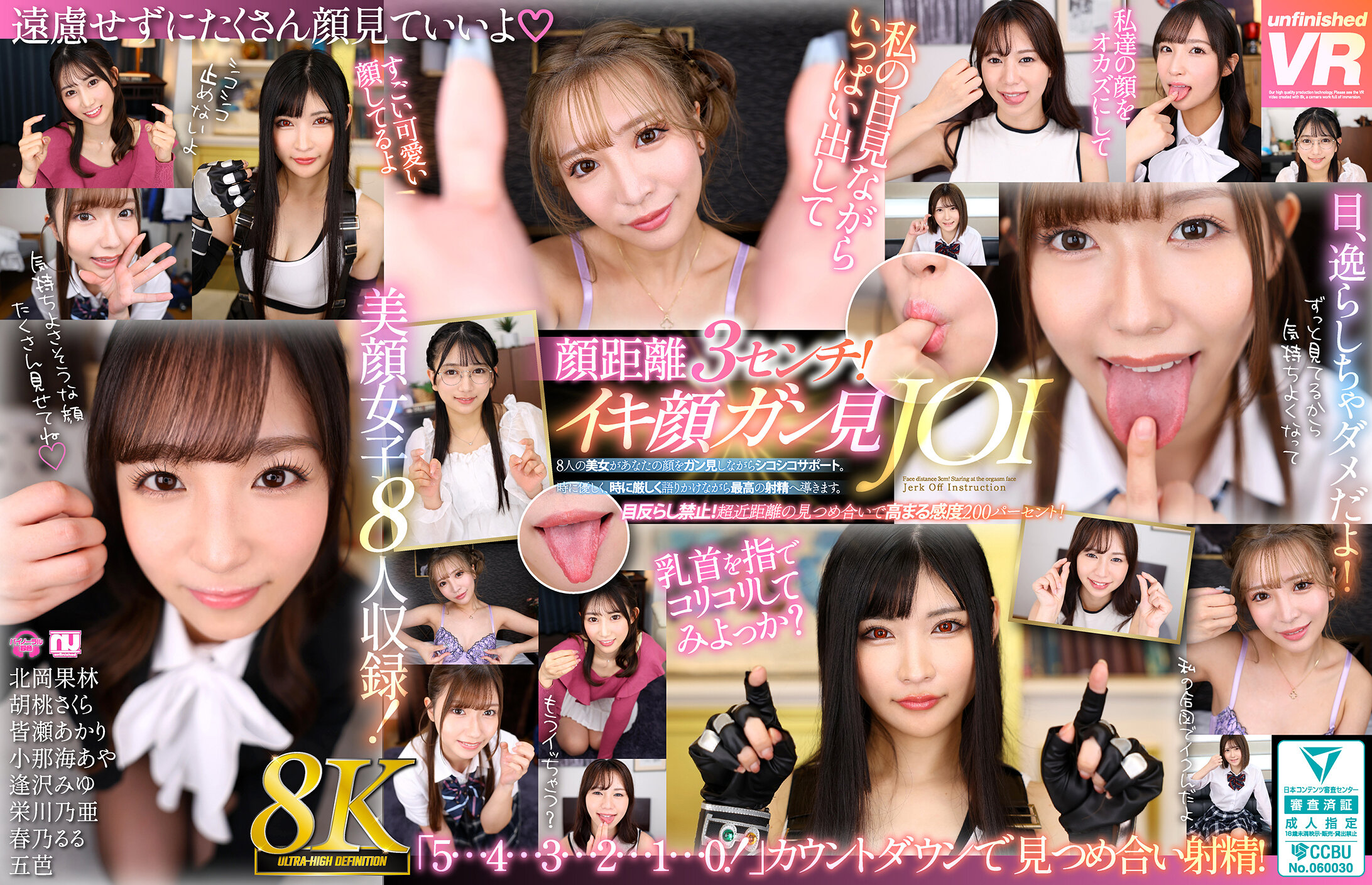 URVRSP-519_cover
