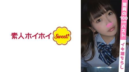 538SWEET-031 かとし(19)