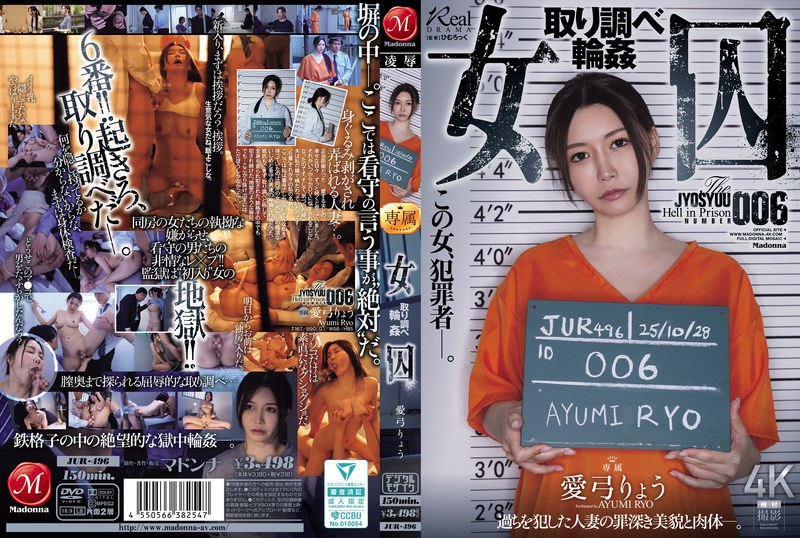 JUR-496_cover