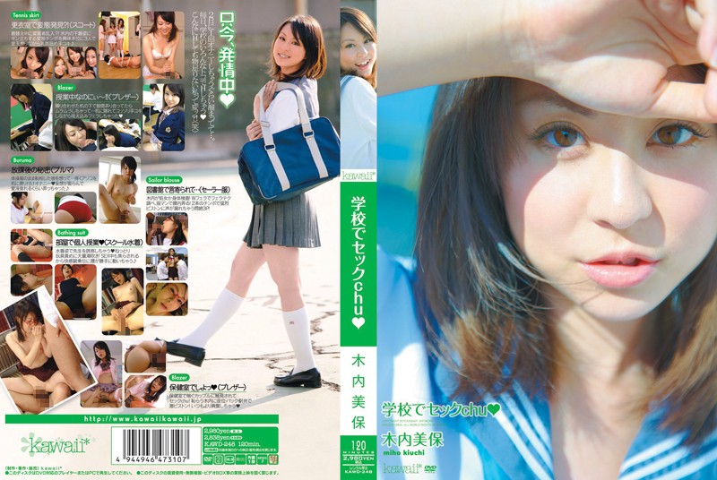 KAWD-248_cover