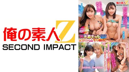 (Uncen-leaked) 765ORECS-391 ヤバっマジで大きい( ﾟДﾟ)W水着ギャルデカチン童貞君を逆3Pハーレム状態で生ハメ筆おろし！ドクドク中出しFESTIVAL りお めい 親友二人で童貞君と密着混浴！…