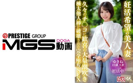 328HMDNV-881 妊活希望の美人妻 久々のチ〇コに歓喜の大量潮吹きSEX