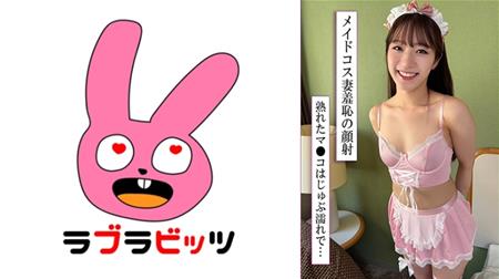 770RABI-046 綺麗な美人妻とコスプレでハメ外し生ハメセックス!