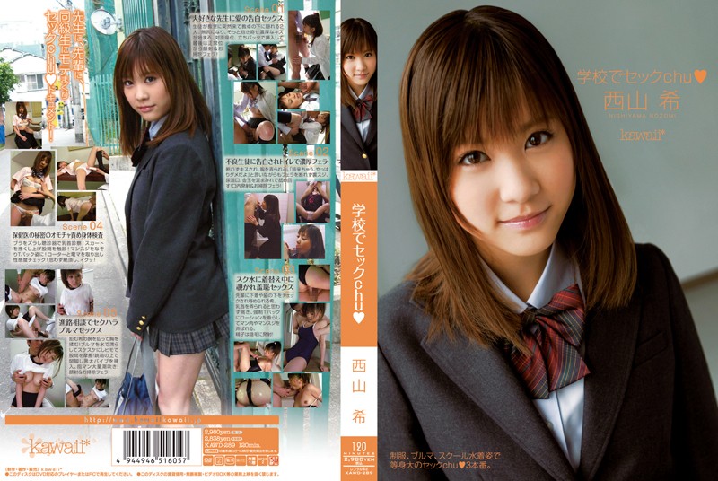 KAWD-289_cover