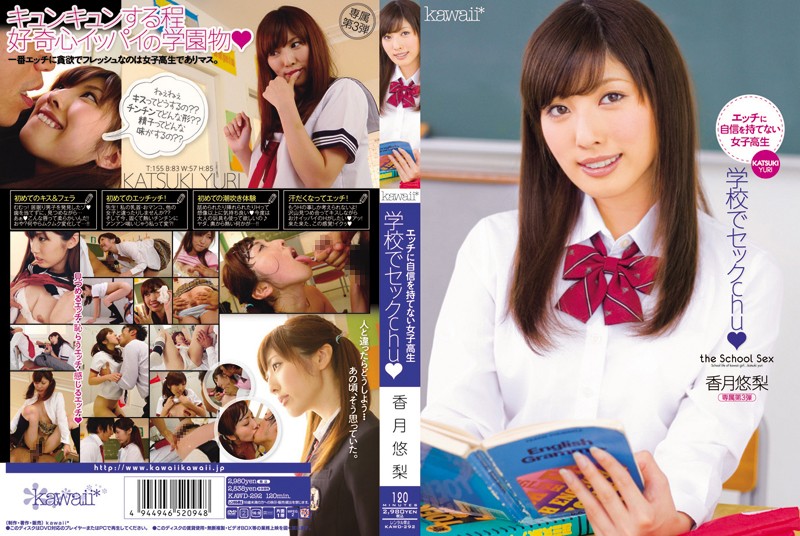 KAWD-292_cover