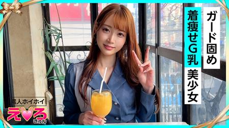 (Uncen-leaked) 420ERK-092 ゆあちゃん(26) 素人ホイホイ・えろきゅん・素人・美少女・清楚・巨乳・パイパン・コスプレ・ハメ撮り・ドキュメンタリー