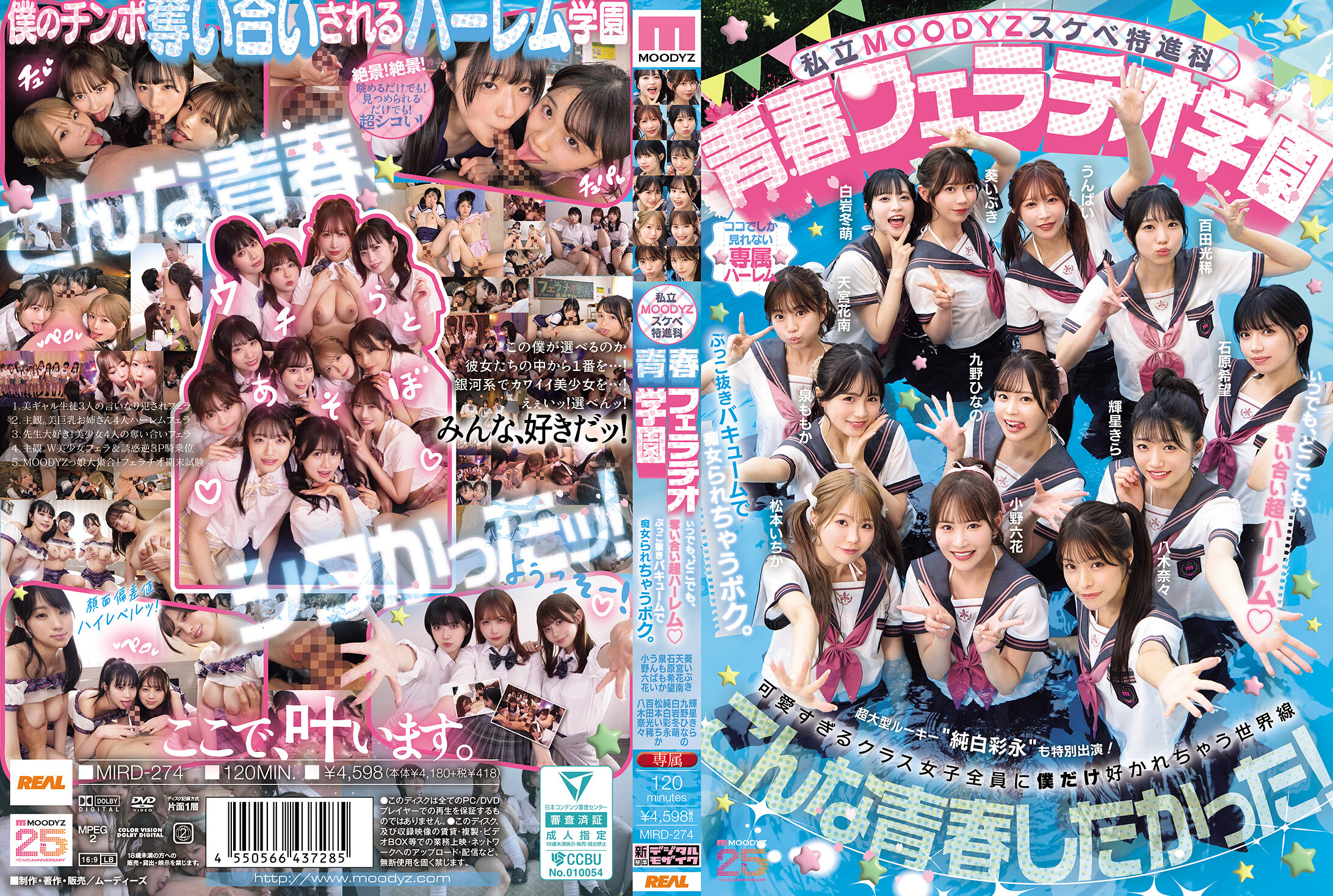MIRD-274_cover