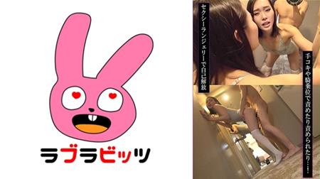 770RABI-056 ランジェリー不倫！人妻みずから男根を弄び最後は生ハメ！