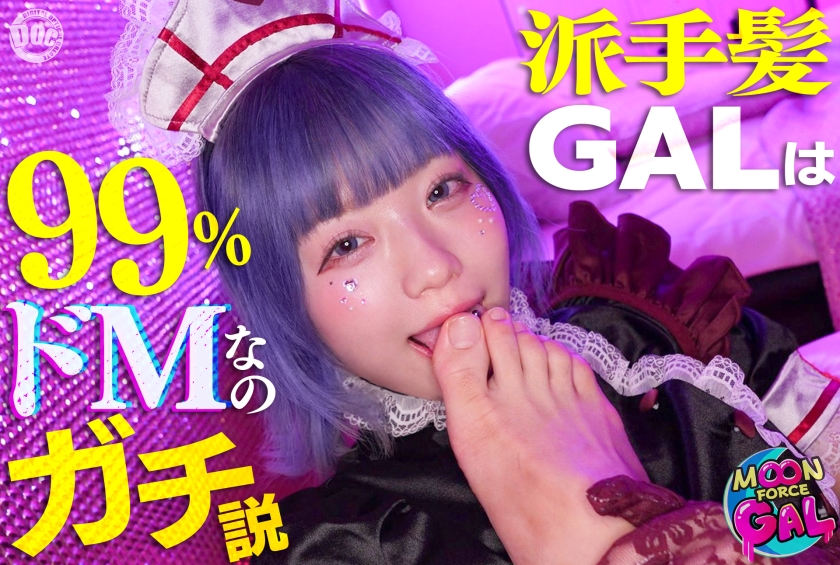 MFCG-007 Eh… Let’s go… to the hotel…: A super-cute, tongue-pierced gal who’s so earnest you just want to tease her. 【Ruru(23)】