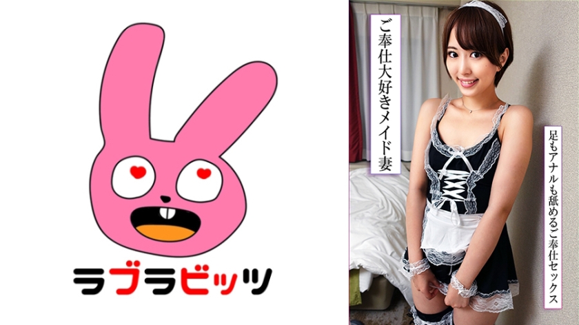 (Uncen-leaked) 770RABI-054 Maid Cosplay Beautiful Wife Licks Every Inch Including Balls to Liberate Desires in Sex!