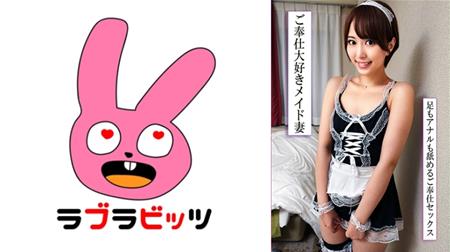 (Uncen-leaked) 770RABI-054 メイドコスプレ美人妻は玉まで全身舐め舐め尽くしSEXで欲望解放不倫！