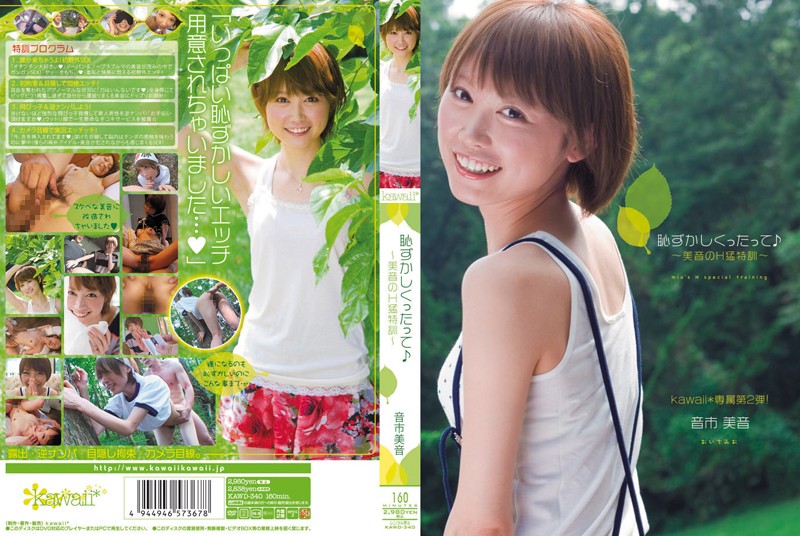 KAWD-340_cover