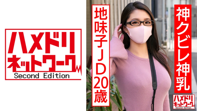 328HMDNC-554 (Mosaic reduced) God-tier waist, god-tier tits, plain-looking 20-year-old college girl. Her shaved pussy nearly collapses under her fuck buddy’s huge cock. Her massive tits shake wildly as she gets impregnated and trained.