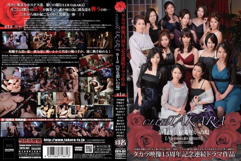 CBTR-001_Uncen-leaked 伊織涼子, 沢村麻耶, 川口凛子, 村上涼子（中村りかこ、黒木菜穂）, 広瀬奈々美（堀口奈津美）, 澤村レイコ（高坂保奈美、高坂ますみ）, 細川まり, 佐々木千香, 篠原奈美, 美原咲子, 岡崎花江, 秋本美乃里