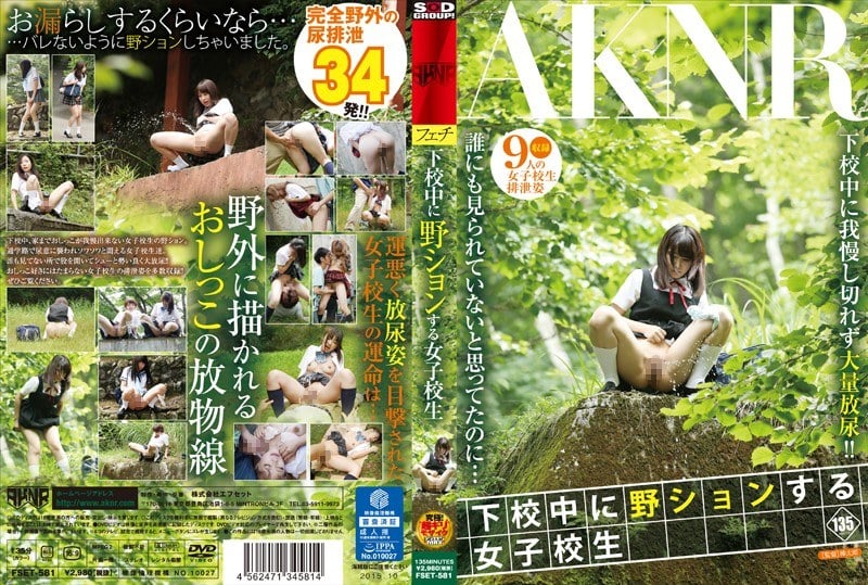 FSET-581_Uncen-leaked amateur