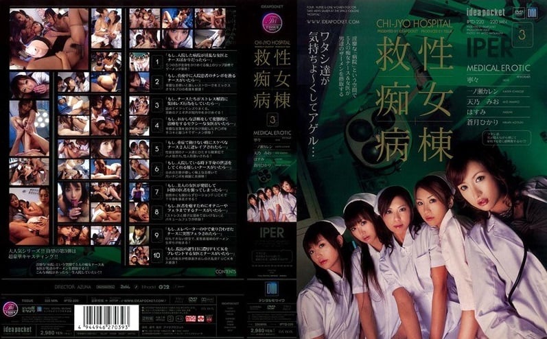 IPTD-220_Uncen-leaked 寧々, 一ノ瀬カレン, 天乃みお, 蒼月ひかり, HASUMI