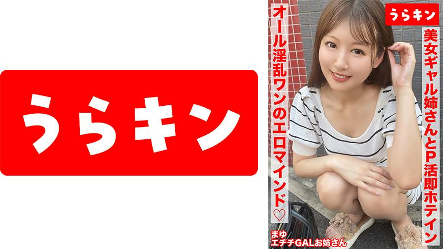 865URKN-01803_Uncen-leaked 葉月まゆ