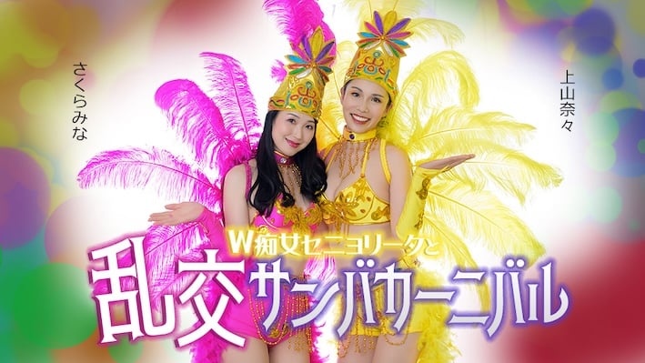 Caribbeancom-051326-001 上山奈々さくらみな
