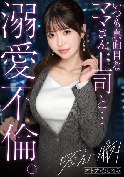 300MIUM-1386 ひめか 40歳 コールセンター勤務