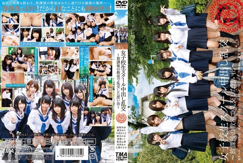 T28-384_Uncen-leaked 愛須心亜, 南梨央奈, 篠宮ゆり, 小西まりえ, 河西あみ, 夏海いく, 椎名みゆ, 乙葉ななせ