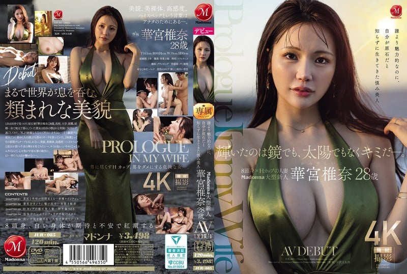 JUR-085_Uncen-leaked 華宮椎奈