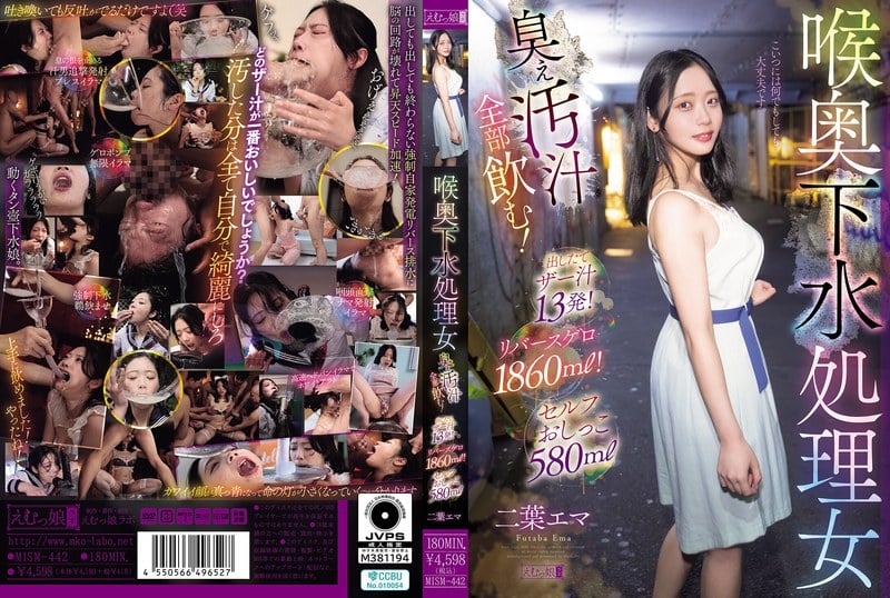 MISM-442_Uncen-leaked 二葉エマ