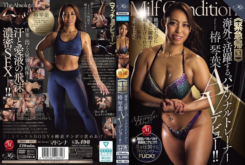 ROE-493_Uncen-leaked 椿琴葉