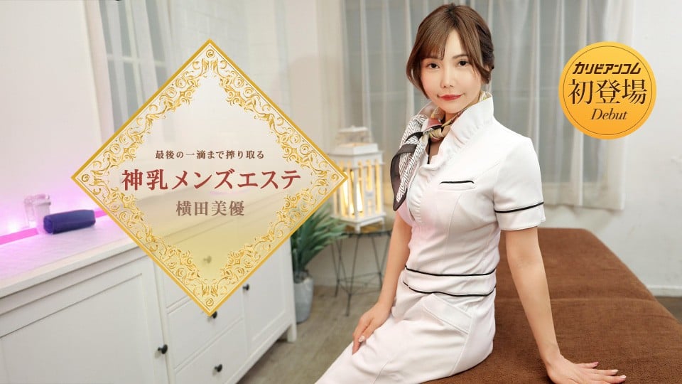 Caribbeancom-053126-001 横田美優