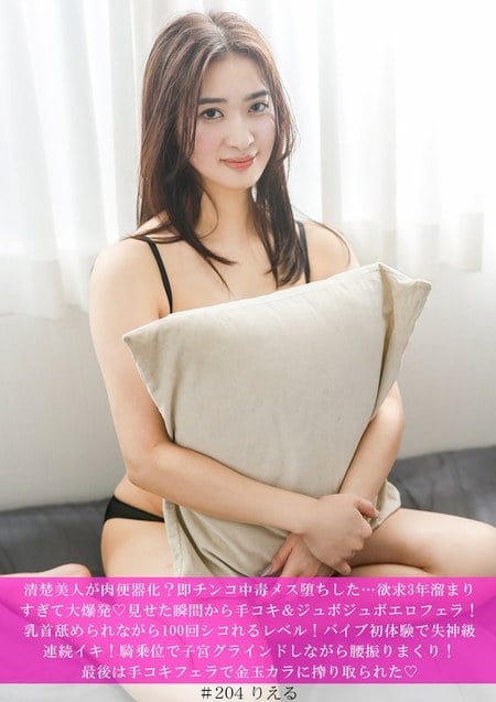 586HNHU-0204 清楚美人が肉便器化?即チンコ中メス堕ちした… 欲求3年溜まりすぎて大爆発♡見せた瞬間から手コキ&ジュボジュボエロフェラ!乳首舐められながら100回シコれるレベル!バイブ初体験で失神級連続イキ!騎乗位で子宮グラインドしながら腰振りまくり!最後は手コキフェラで金玉カラに搾り取られた♡